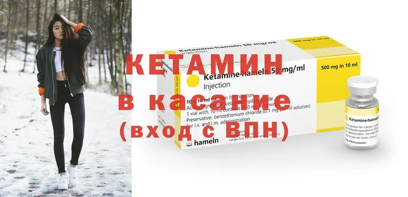 КЕТАМИН ketamine  Красный Холм 