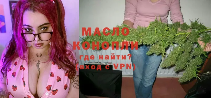 где купить наркоту  Красный Холм  Дистиллят ТГК гашишное масло 